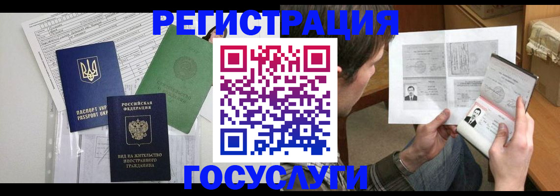 временная регистрация адрес в Киришах