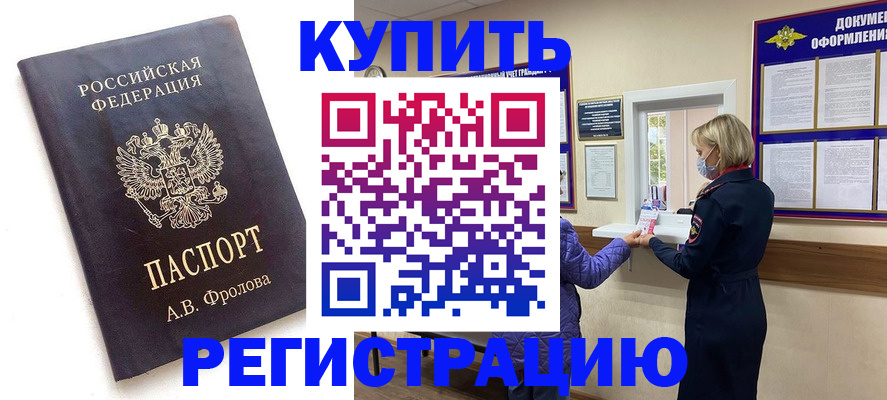 прописка гарантия в Киришах