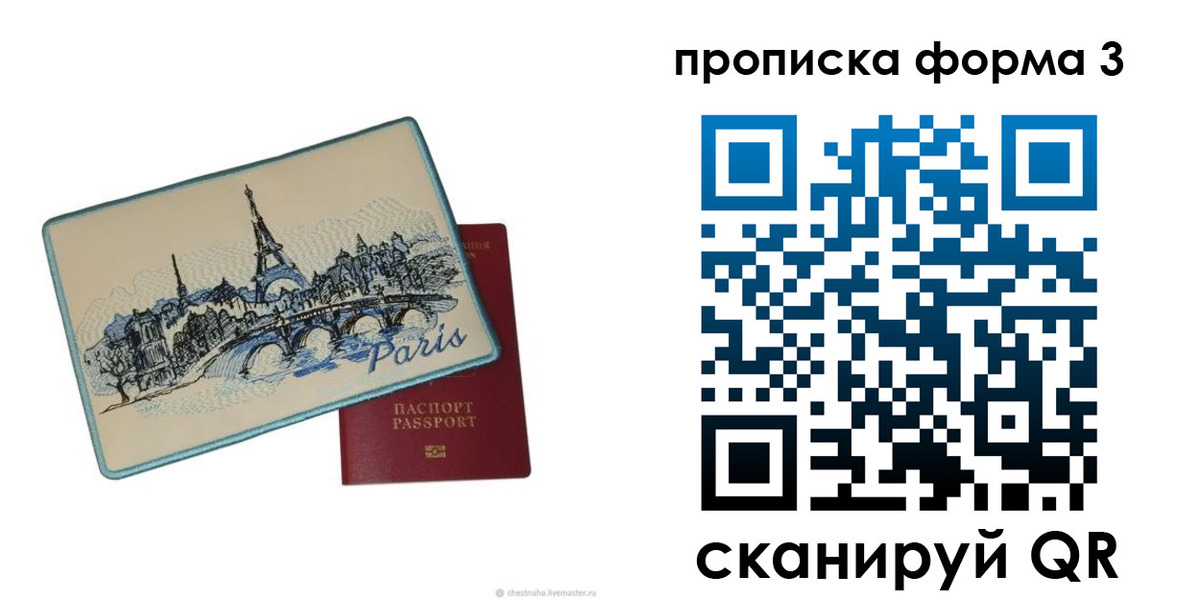 прописка законно в Киришах