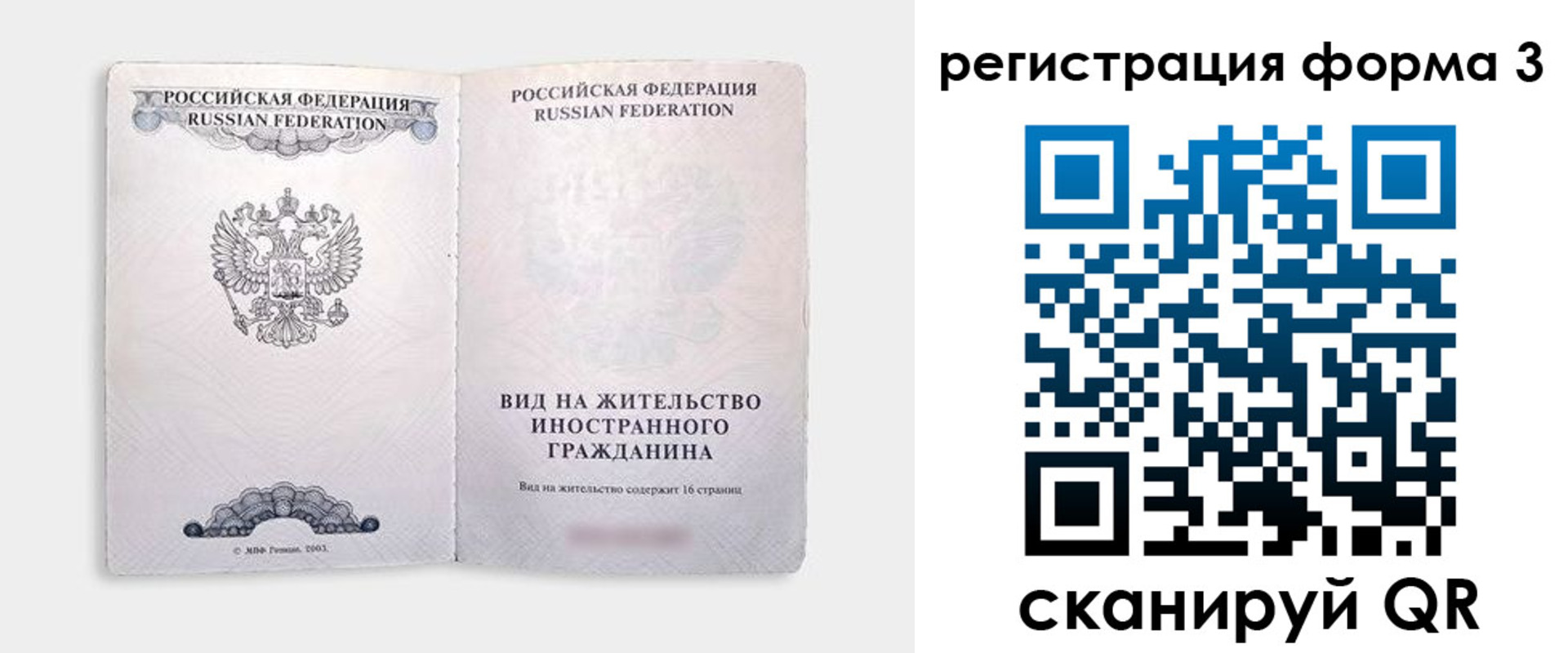 прописка для кредита в Киришах