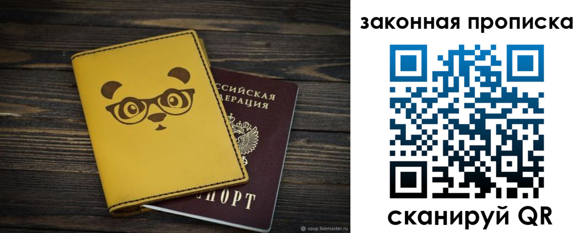 временная регистрация гарантия в Киришах