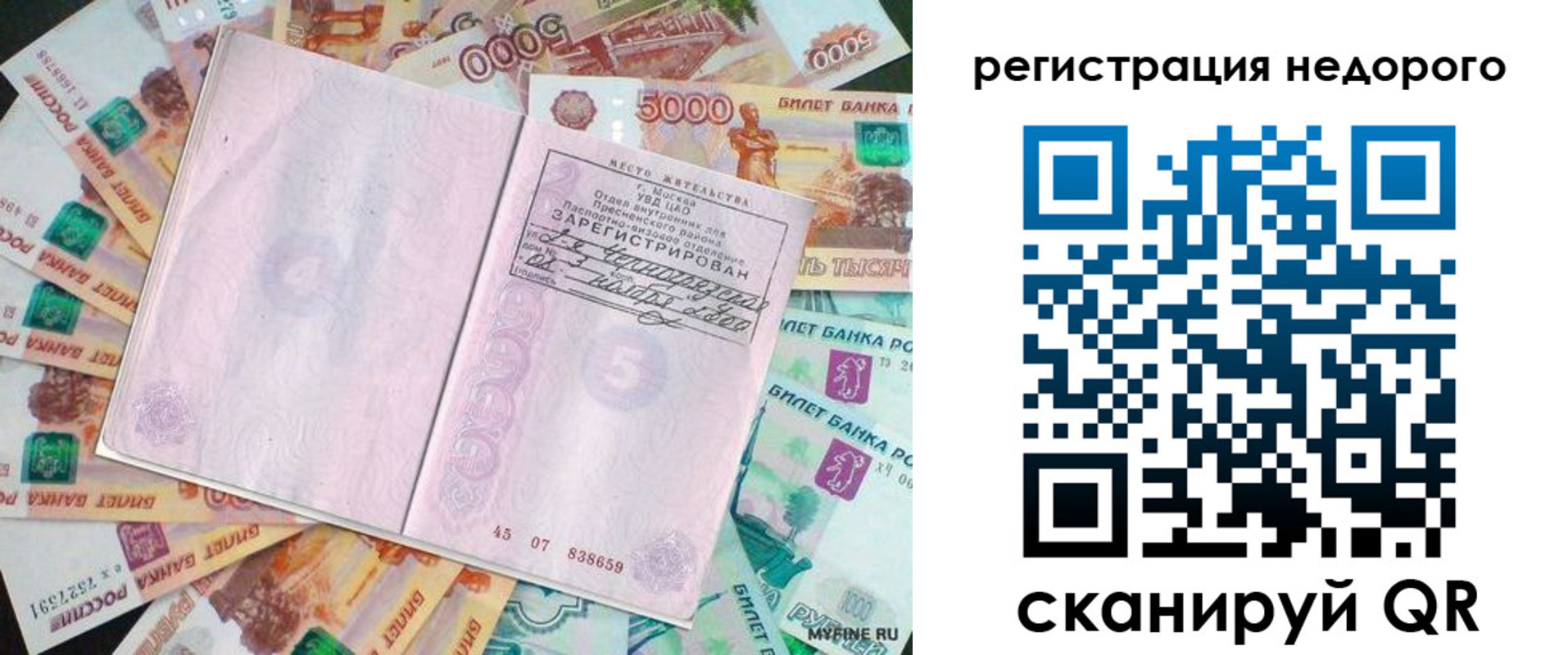 прописка в квартире в Киришах