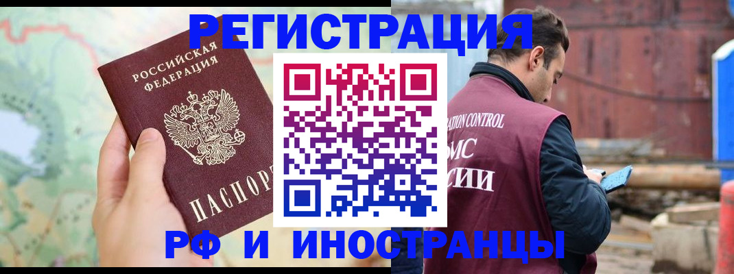 временная регистрация законно в Киришах