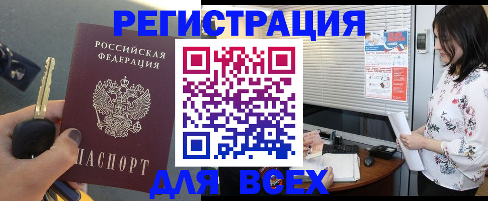 прописка для школы в Киришах