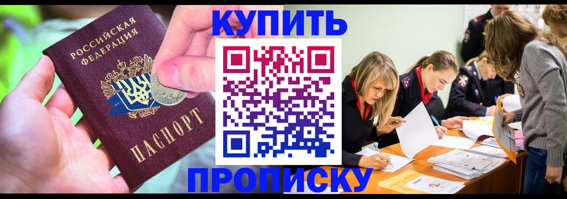 прописка в квартире в Киришах