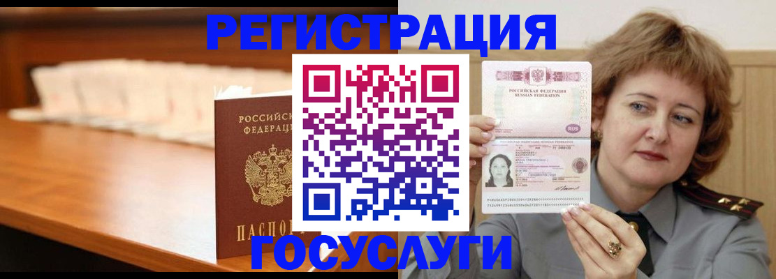 временная регистрация недорого в Киришах