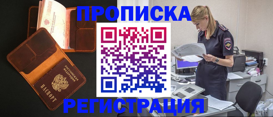 временная регистрация госуслуги в Киришах