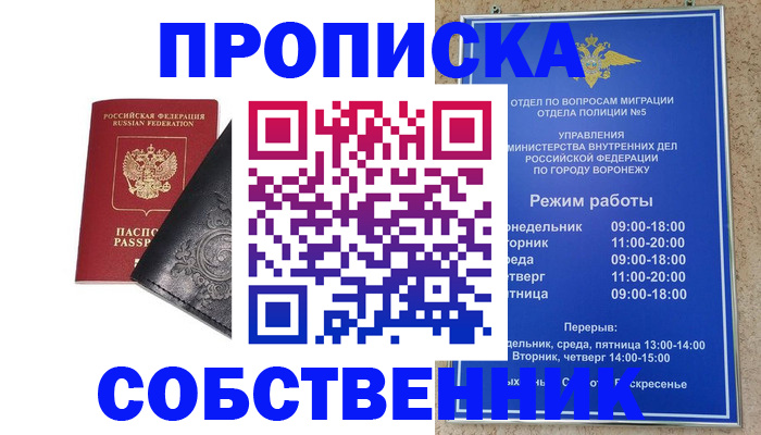 временная регистрация поиск в Киришах