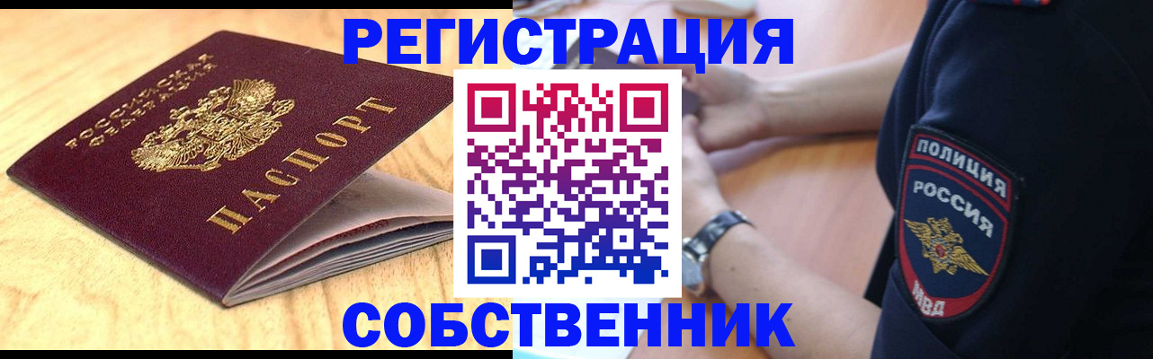 временная регистрация в квартире в Киришах