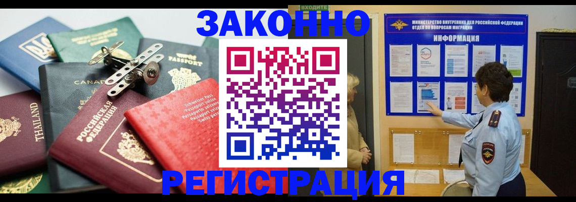 прописка законно в Киришах