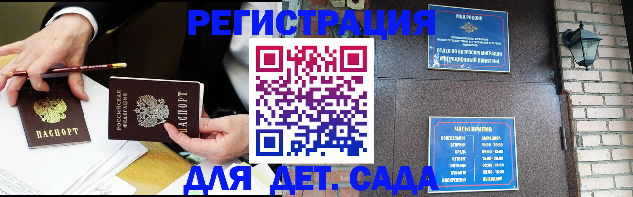 прописка штамп в Киришах