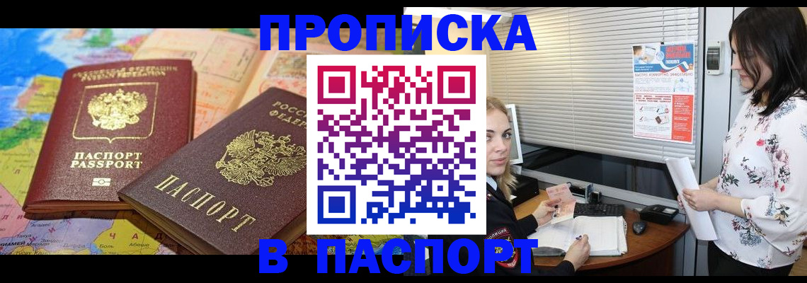 прописка паспорт в Киришах