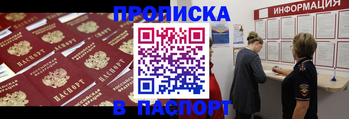 прописка для военкомата в Киришах