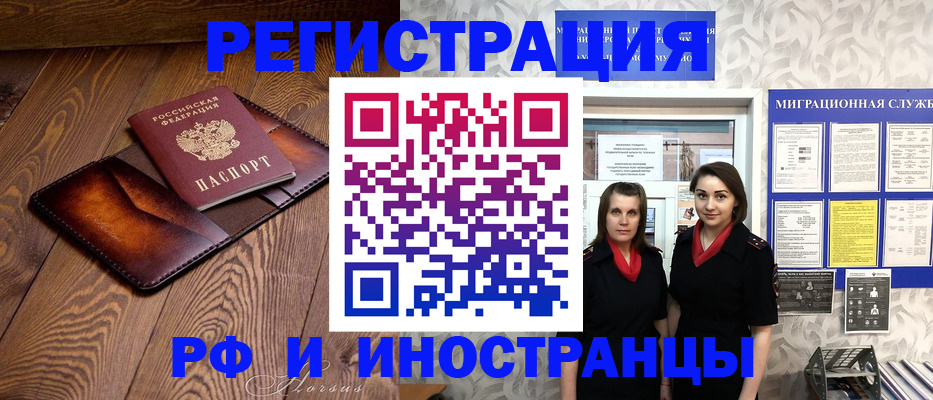 купить прописку в Киришах