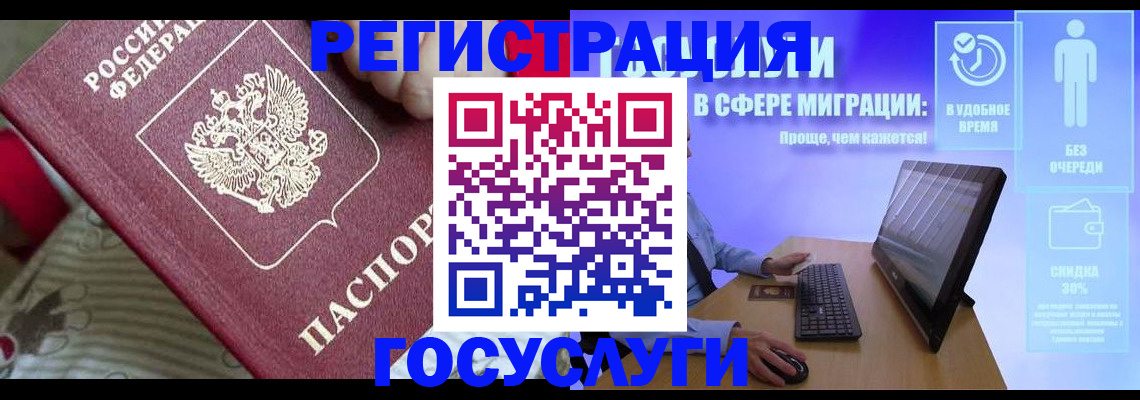 регистрация в Киришах